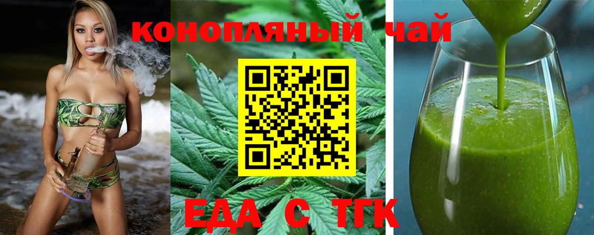 Печенье с ТГК конопля  Вход с VPN  Нарткала 