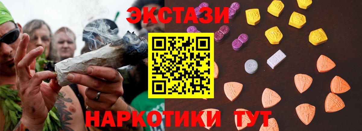 Нарткала  ЭКСТАЗИ круглые  Вход с VPN  Экстази  ЭКСТАЗИ TESLA 