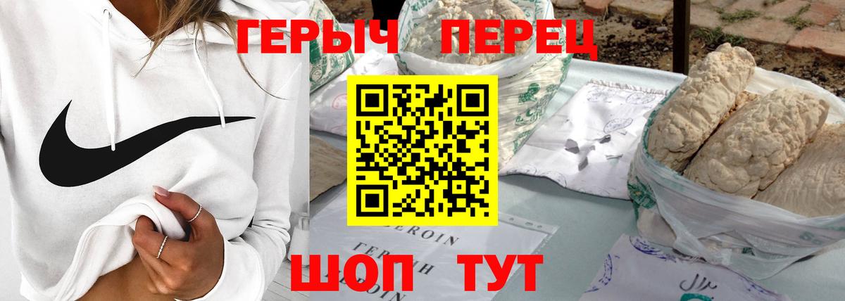 Героин Афган  Вход с VPN  Героин  Нарткала 