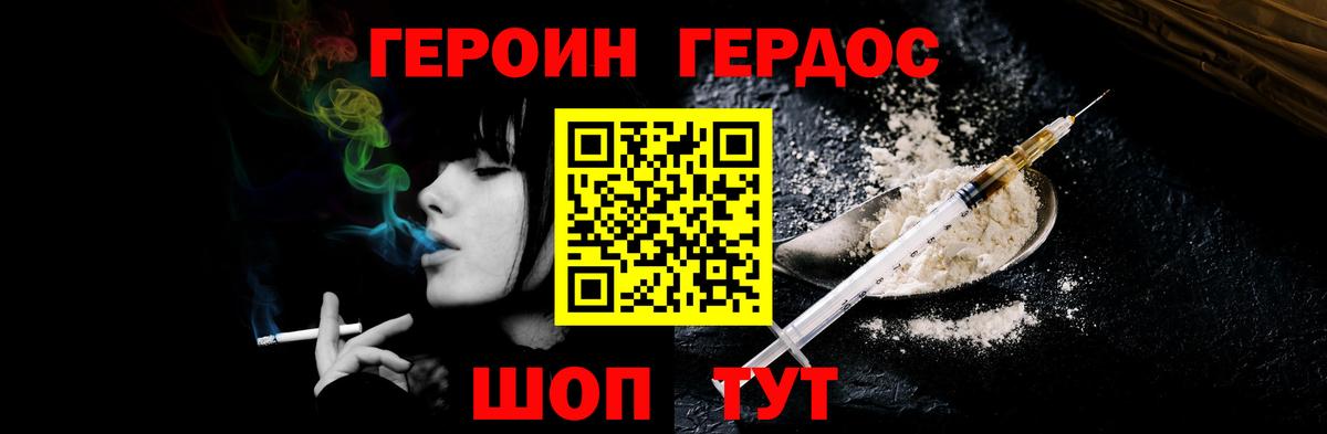 Героин белый Нарткала