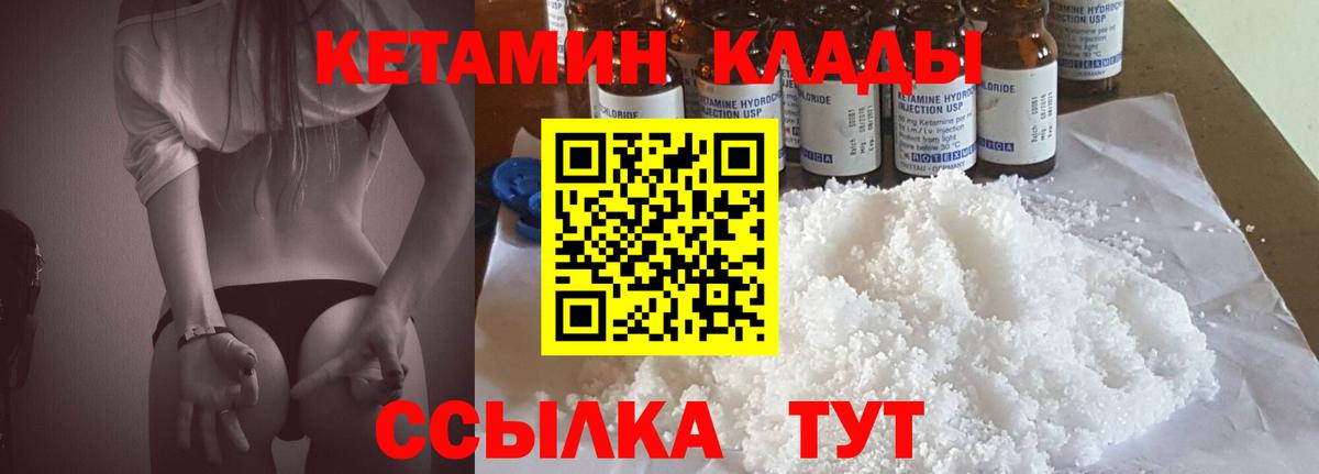Нарткала  Кетамин VHQ  Вход с VPN 