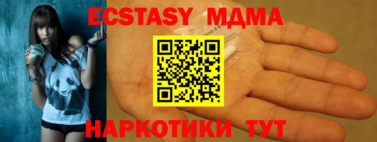 МДМА молли  Вход с VPN  MDMA crystal  MDMA  Нарткала 