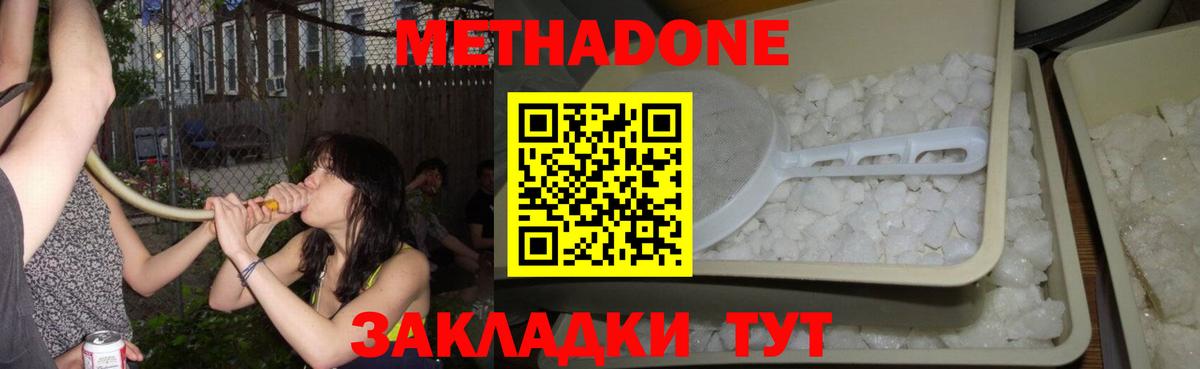 МЕТАДОН кристалл  Вход с VPN  Нарткала  МЕТАДОН VHQ 