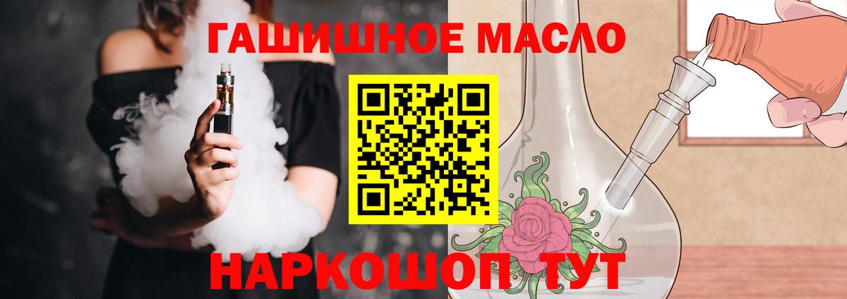 Нарткала  Дистиллят ТГК гашишное масло  Вход с VPN 